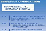 公開講座チラシ