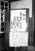 告示