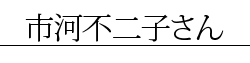 ichikawa