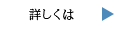 このサイト「じねんびと」について詳しくは